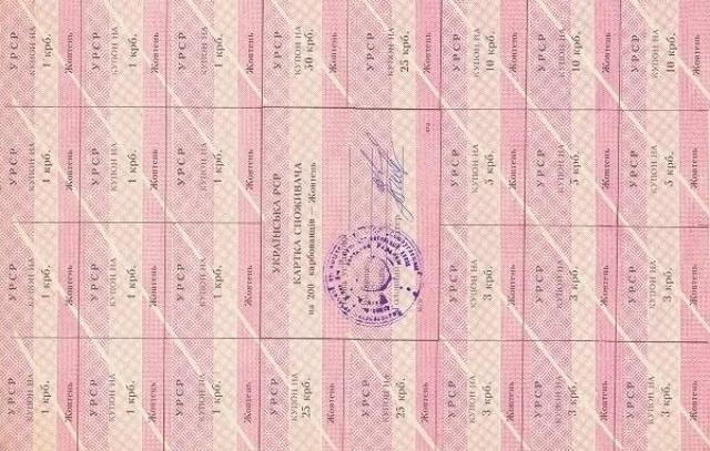 200 карбованців 1991, Україна, Карбованці 1990-1992