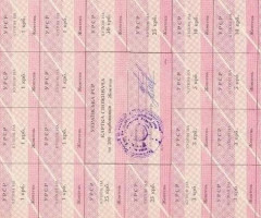 200 карбованців 1991, Україна, Карбованці 1990-1992