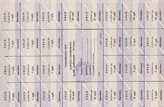 200 карбованців 1991, Україна, Карбованці 1990-1992