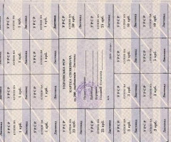 200 карбованців 1991, Україна, Карбованці 1990-1992