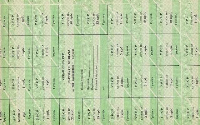 200 карбованців 1991, Україна, Карбованці 1990-1992