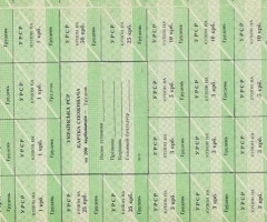 200 карбованців 1991, Україна, Карбованці 1990-1992