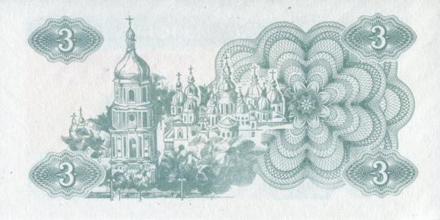 3 карбованця 1991, Україна, Купонокарбованці 1991