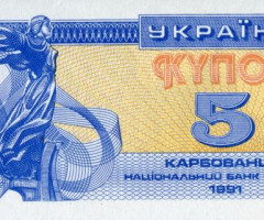 5 карбованців 1991, Україна, Купонокарбованці 1991