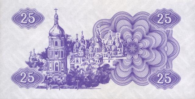 25 карбованців 1991, Україна, Купонокарбованці 1991