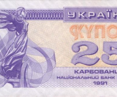 25 карбованців 1991, Україна, Купонокарбованці 1991