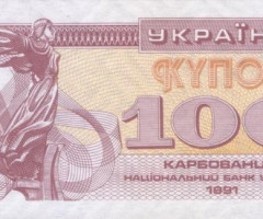 100 карбованців 1991, Україна, Купонокарбованці 1991