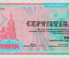 2000000 карбованців 1992, Україна, Випуск компенсаційного сертифікату 1992 року