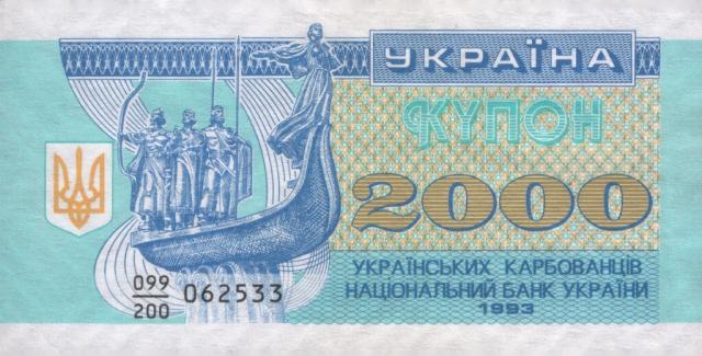 2000 карбованців 1993, Україна, Купонокарбованці 1993-1996