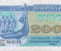 2000 карбованців 1993, Україна, Купонокарбованці 1993-1996