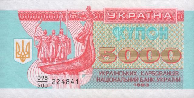 5000 карбованців 1993, Україна, Купонокарбованці 1993-1996