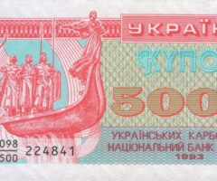 5000 карбованців 1993, Україна, Купонокарбованці 1993-1996