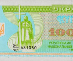 10000 карбованців 1993, Україна, Купонокарбованці 1993-1996