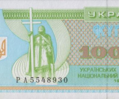 10000 карбованців 1995, Україна, Купонокарбованці 1993-1996