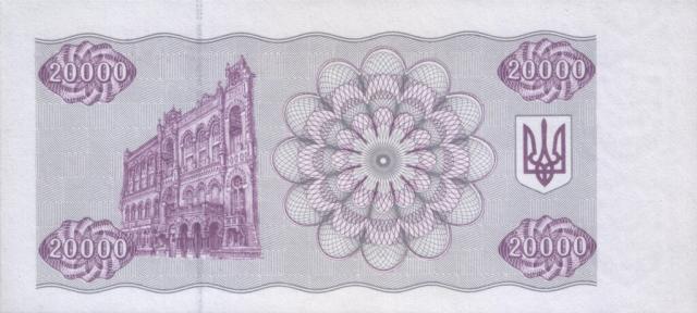 20000 карбованців 1993, Україна, Купонокарбованці 1993-1996