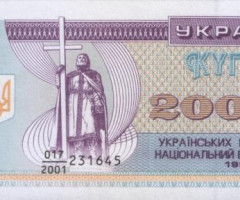20000 карбованців 1993, Україна, Купонокарбованці 1993-1996