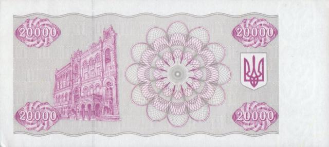 20000 карбованців 1994, Україна, Купонокарбованці 1993-1996