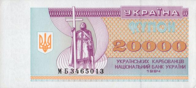 20000 карбованців 1994, Україна, Купонокарбованці 1993-1996