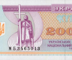 20000 карбованців 1994, Україна, Купонокарбованці 1993-1996