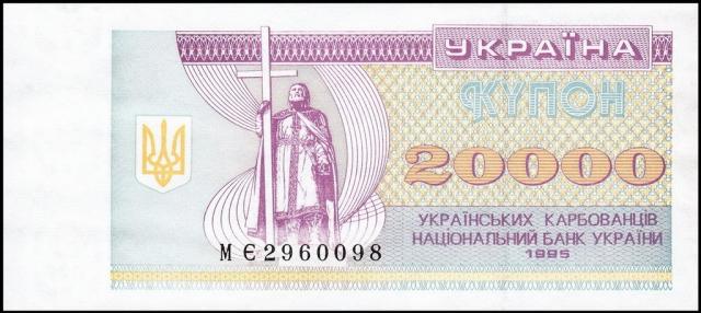 20000 карбованців 1995, Україна, Купонокарбованці 1993-1996