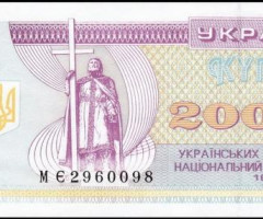 20000 карбованців 1995, Україна, Купонокарбованці 1993-1996