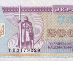 20000 карбованців 1996, Україна, Купонокарбованці 1993-1996