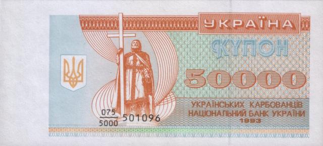 50000 карбованців 1993, Україна, Купонокарбованці 1993-1996