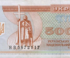 50000 карбованців 1994, Україна, Купонокарбованці 1993-1996