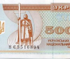 50000 карбованців 1995, Україна, Купонокарбованці 1993-1996