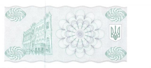 100000 карбованців 1993, Україна, Купонокарбованці 1993-1996