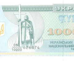 100000 карбованців 1993, Україна, Купонокарбованці 1993-1996