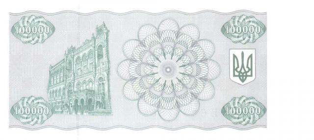 100000 карбованців 1994, Україна, Купонокарбованці 1993-1996