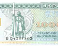 100000 карбованців 1994, Україна, Купонокарбованці 1993-1996