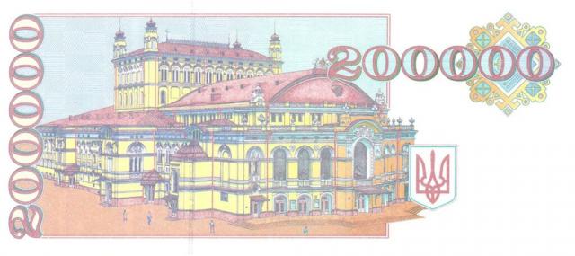 200000 карбованців 1994, Україна, Купонокарбованці 1993-1996