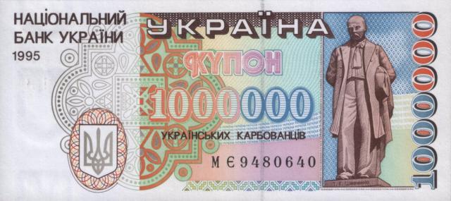 1000000 карбованців 1995, Україна, Купонокарбованці 1993-1996