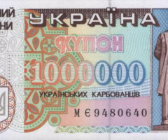 1000000 карбованців 1995, Україна, Купонокарбованці 1993-1996