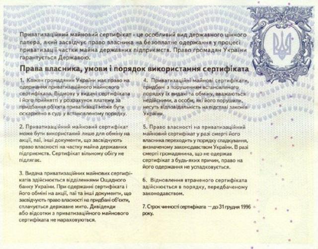 1050000 карбованців 1995, Україна