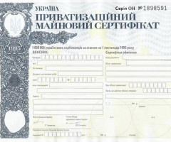 1050000 карбованців 1995, Україна