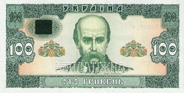100 гривень 1992, Україна, 1992 (1996) Регулярний випуск