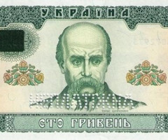100 гривень 1992, Україна, 1992 (1996) Регулярний випуск