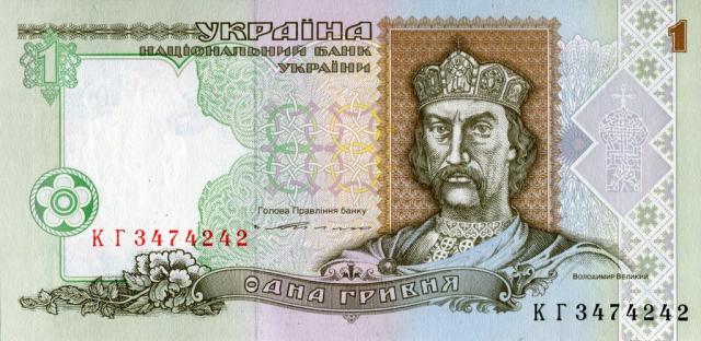 1 гривня 1994, Україна, 1994-2001 Вип