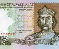 1 гривня 1994, Україна, 1994-2001 Вип