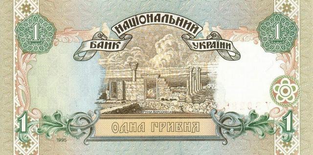 1 гривня 1995, Україна, 1994-2001 Вип