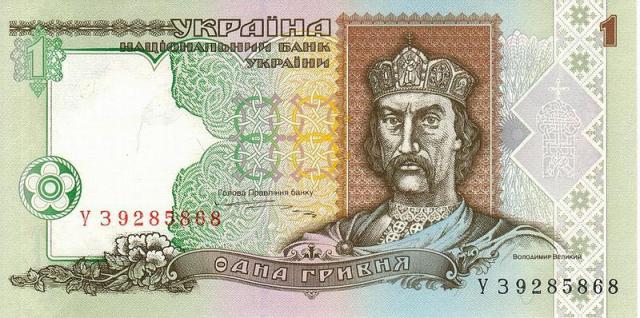 1 гривня 1995, Україна, 1994-2001 Вип