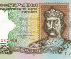 1 гривня 1995, Україна, 1994-2001 Вип