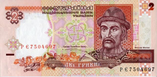 2 гривні 1995, Україна, 1994-2001 Вип
