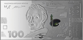 100 гривень 2014, Україна, Срібні банкноти