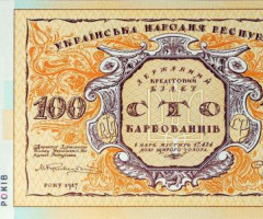 Банкнота Сто карбованців, 100 карбованців 2017, Україна