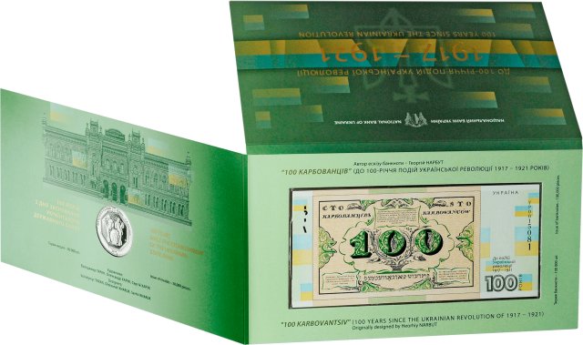 Банкнота Українська революція 1917-1921 рр, Україна