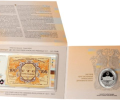 Банкнота Українська революція 1917-1921 рр, Україна